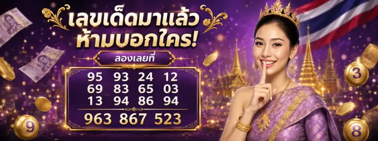 24เฮง