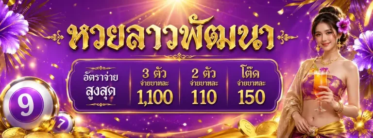 เว็บหวย24heng