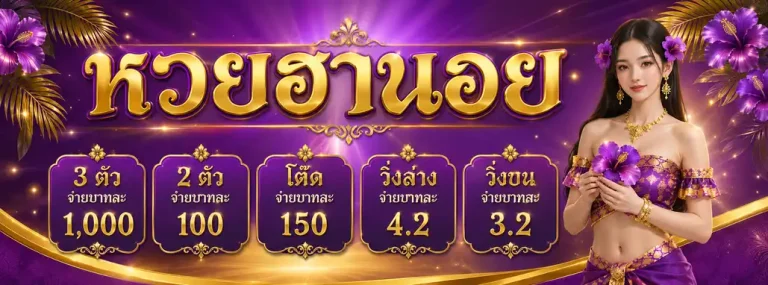 Promotion 2